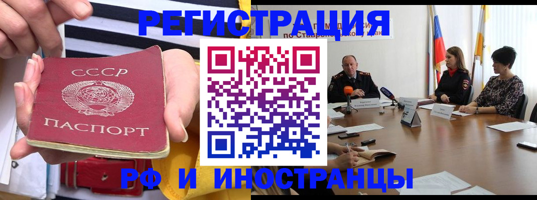 временная регистрация поиск в Невинномысске