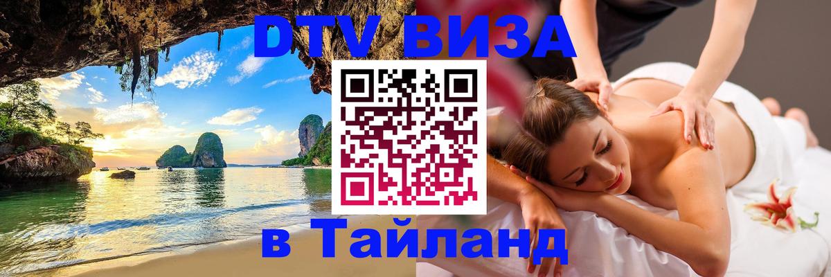 Сколько стоит DTV виза — актуальные цены, оформление даже без документов - 19.11.2025 